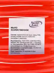 Жидкое хозяйственное мыло ЧистоКласс, 3 л и 5 л
