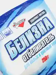 Отбеливатель Золушка "Белизна", для белых и цветных тканей, 250 г