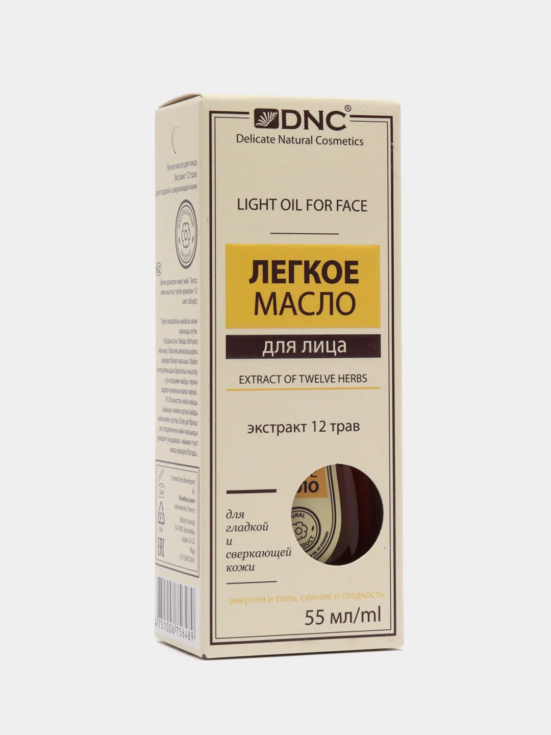 Легкое масло для лица 55 мл, DNC