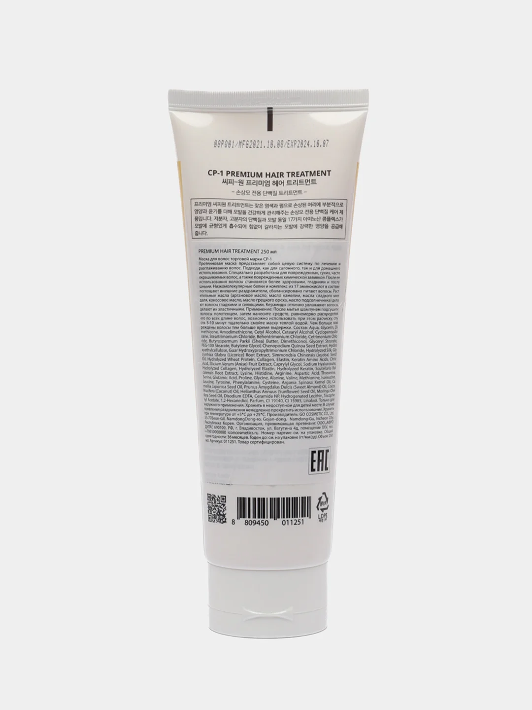 Маска для волос CP1 Esthetic House Ceramide Treatment Protein Repair System