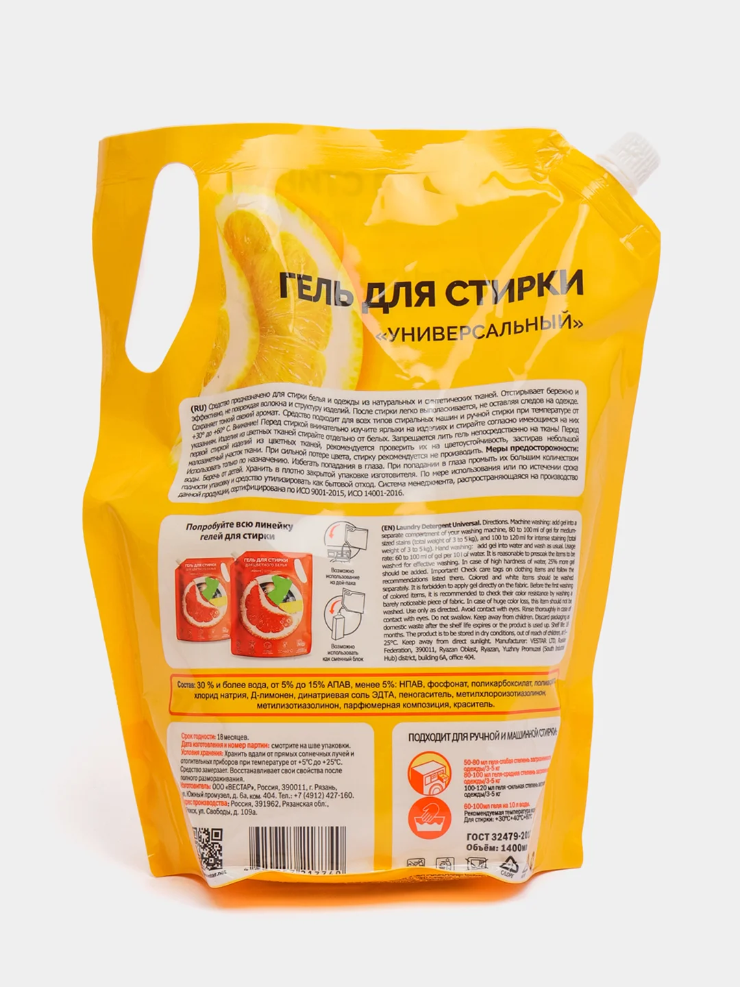 Гель для стирки универсальный, 1400 ml, 28 стирок