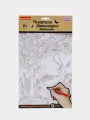 Коралловый раскраски-антистресс Bondibon, в наборе, 21 х 30 см, А4