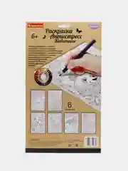 Коралловый раскраски-антистресс Bondibon, в наборе, 21 х 30 см, А4