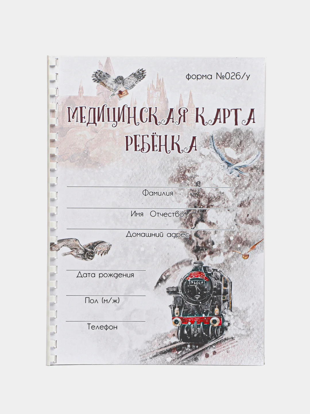 Серый медицинская карта ребёнка, А4, форма № 026, у-2000