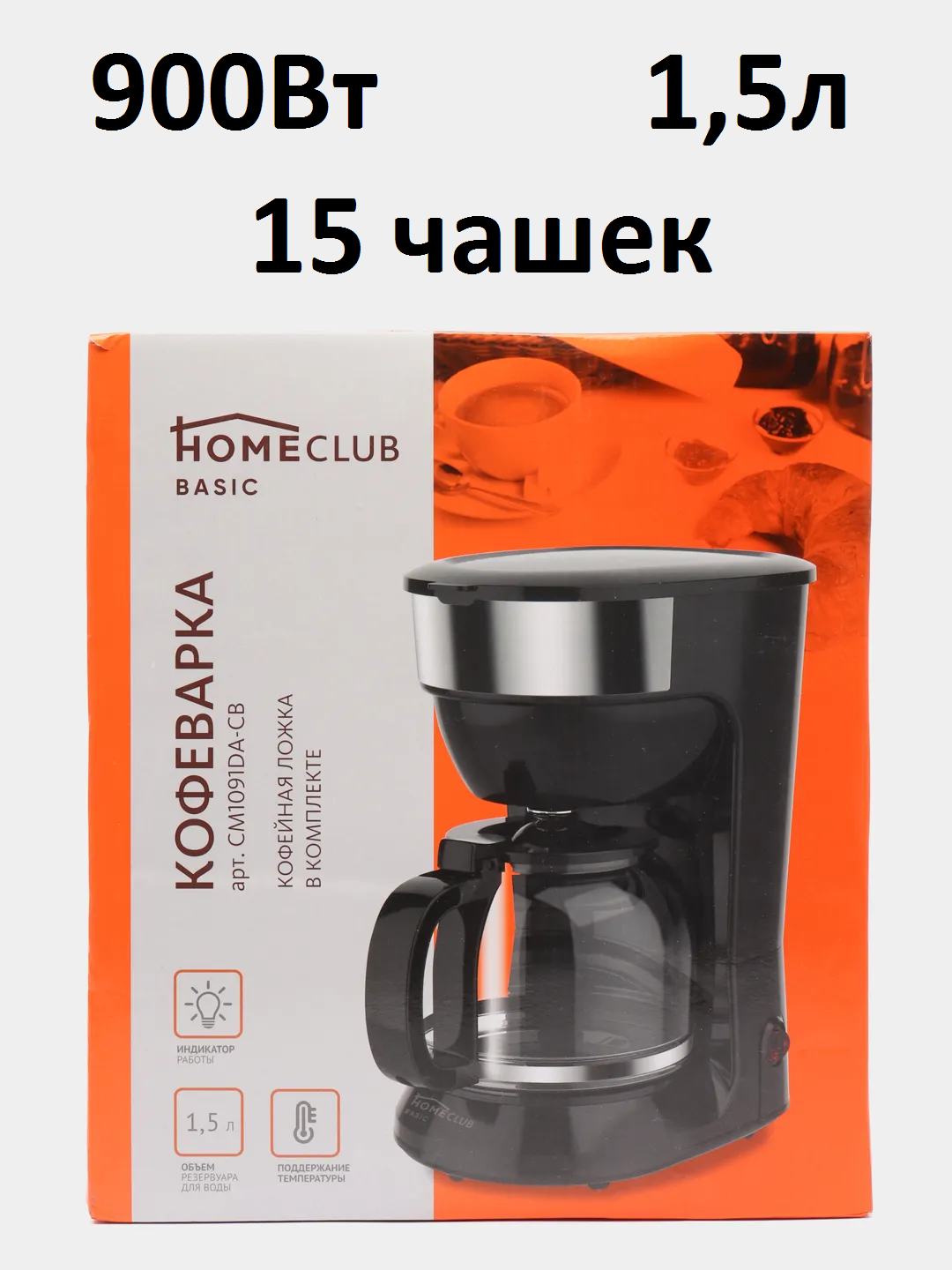 Кофеварка капельная, электрическая, разные виды купить по цене 2499 ₽ в  интернет-магазине Магнит Маркет