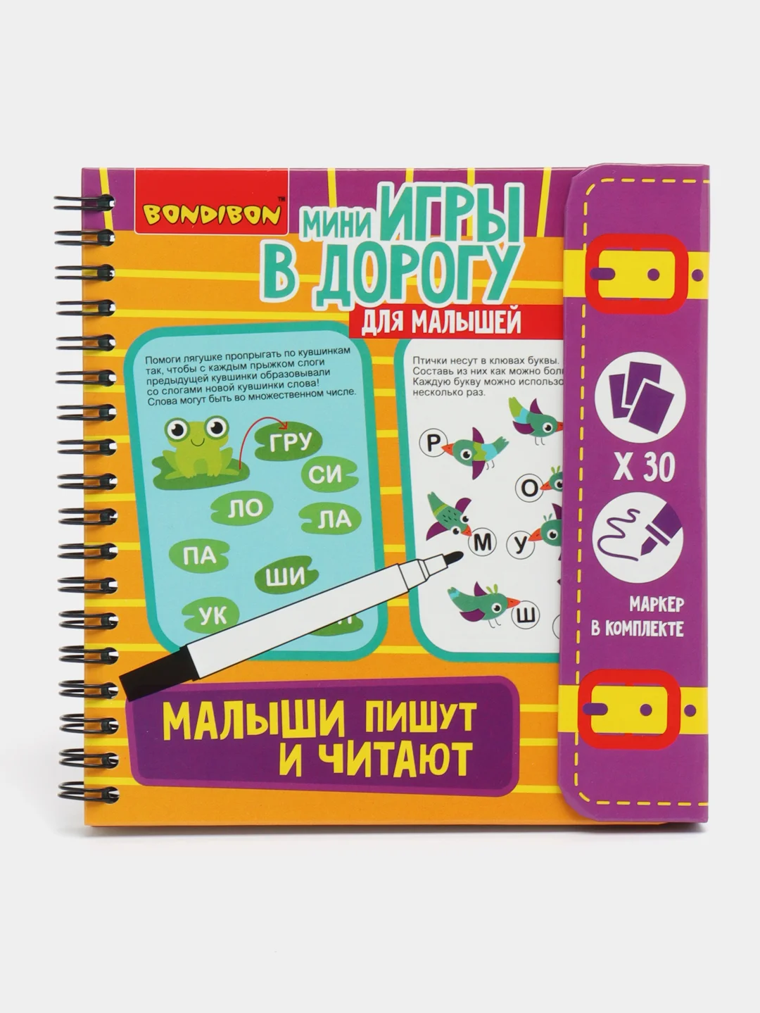 Пурпурный компактные развивающие игры в дорогу для малышей "Учимся считать, читать и писать"
