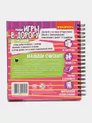 Вишнёвый компактные развивающие игры в дорогу для малышей "Учимся считать, читать и писать"