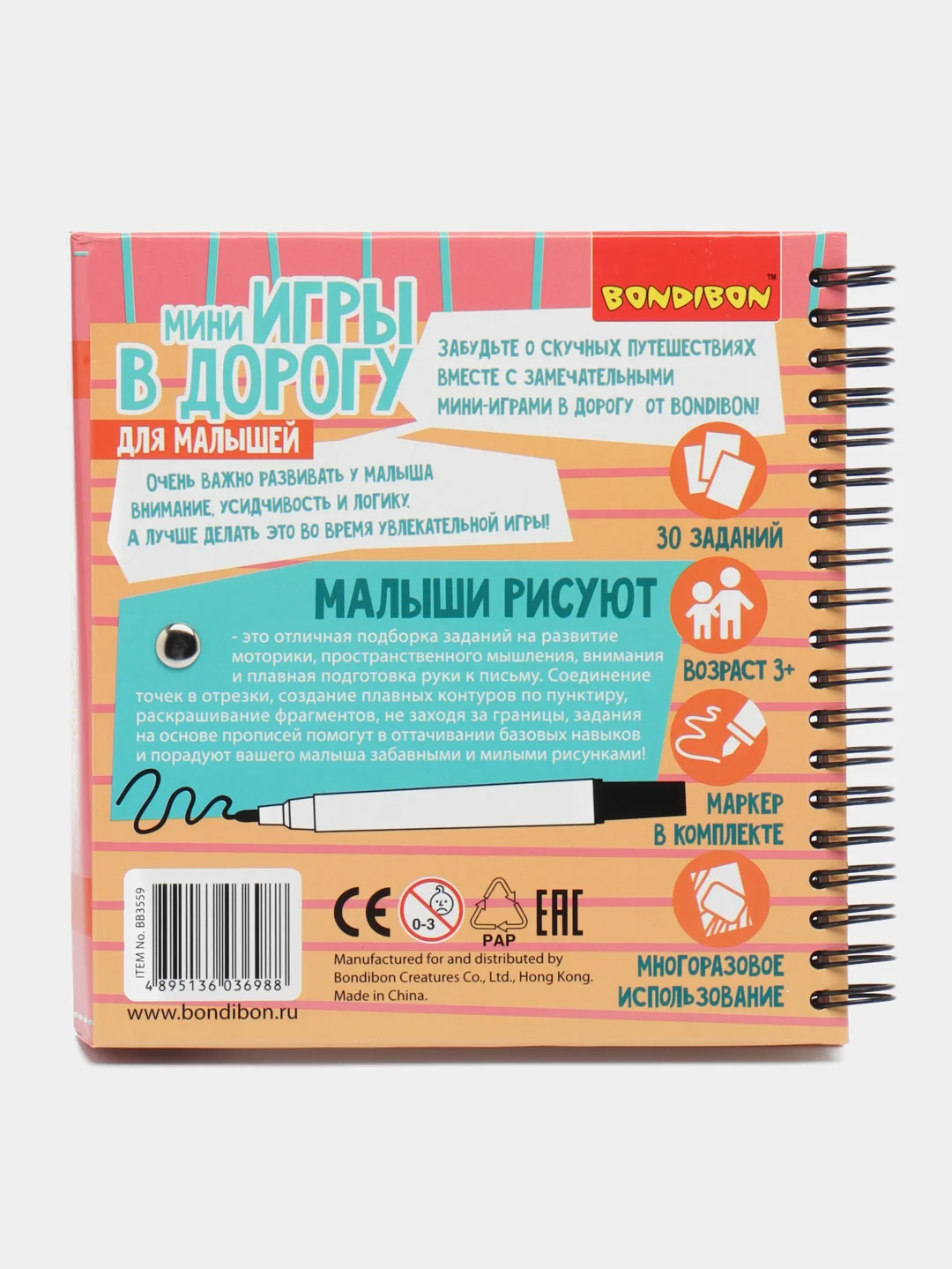 Коралловый компактные развивающие игры в дорогу для малышей "Учимся считать, читать и писать"