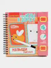 Коралловый компактные развивающие игры в дорогу для малышей "Учимся считать, читать и писать"