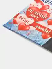 Алый плакат свадебный на выкуп "Жених наш-парень, хоть куда!", свадебный, размер 59,7 х 45 см
