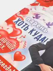 Алый плакат свадебный на выкуп "Жених наш-парень, хоть куда!", свадебный, размер 59,7 х 45 см