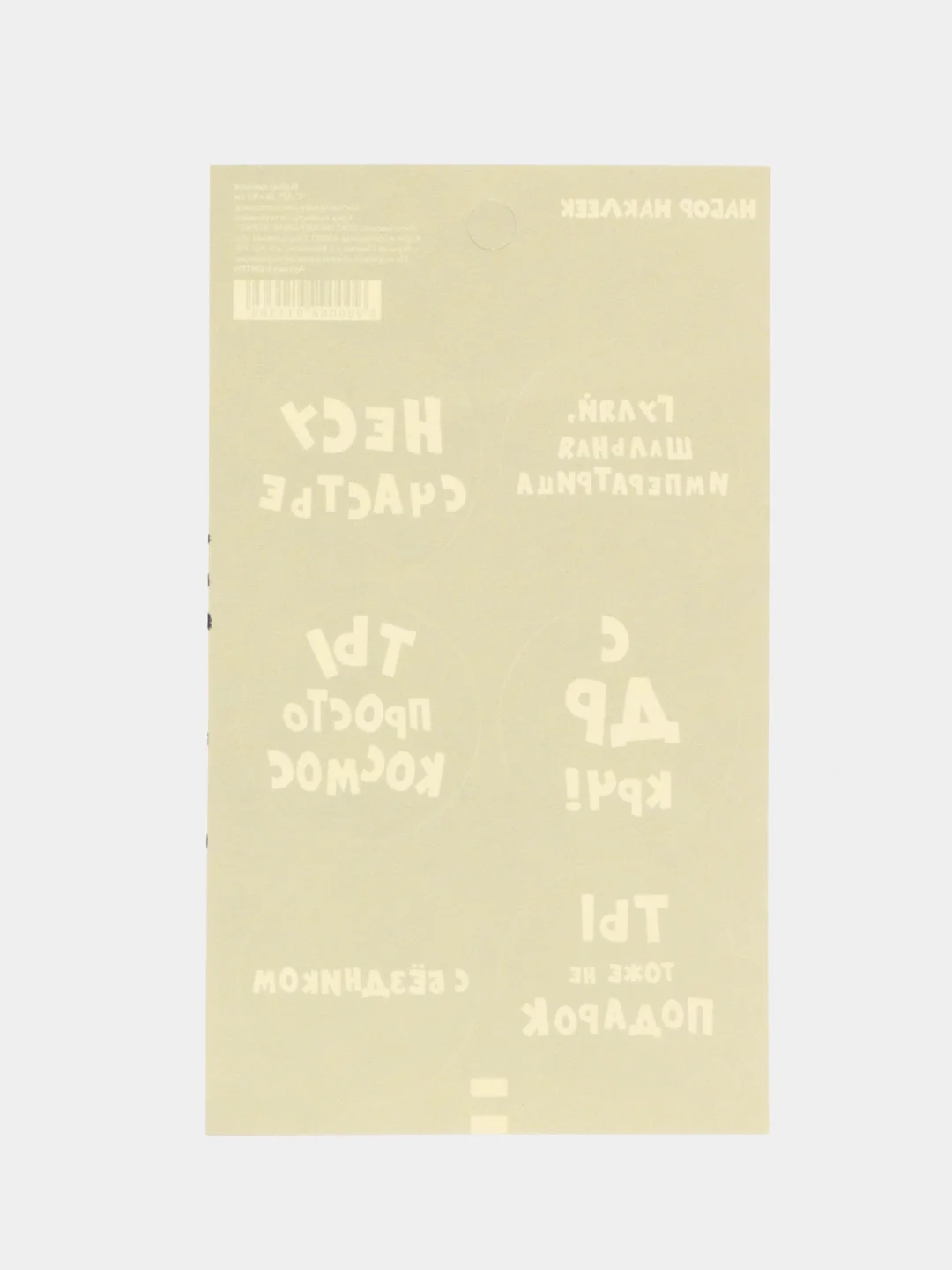 Наклейки "С ДР"