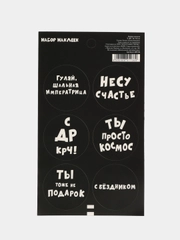Наклейки "С ДР"
