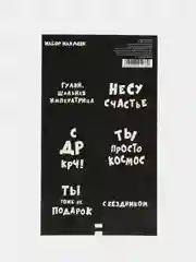 Наклейки "С ДР"