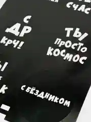 Наклейки "С ДР"