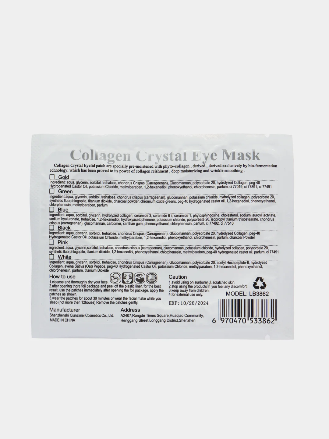 Белый гидрогелевые коллагеновые патчи для глаз Lanbena Collagen Crystal Eye Mask, 1 пара