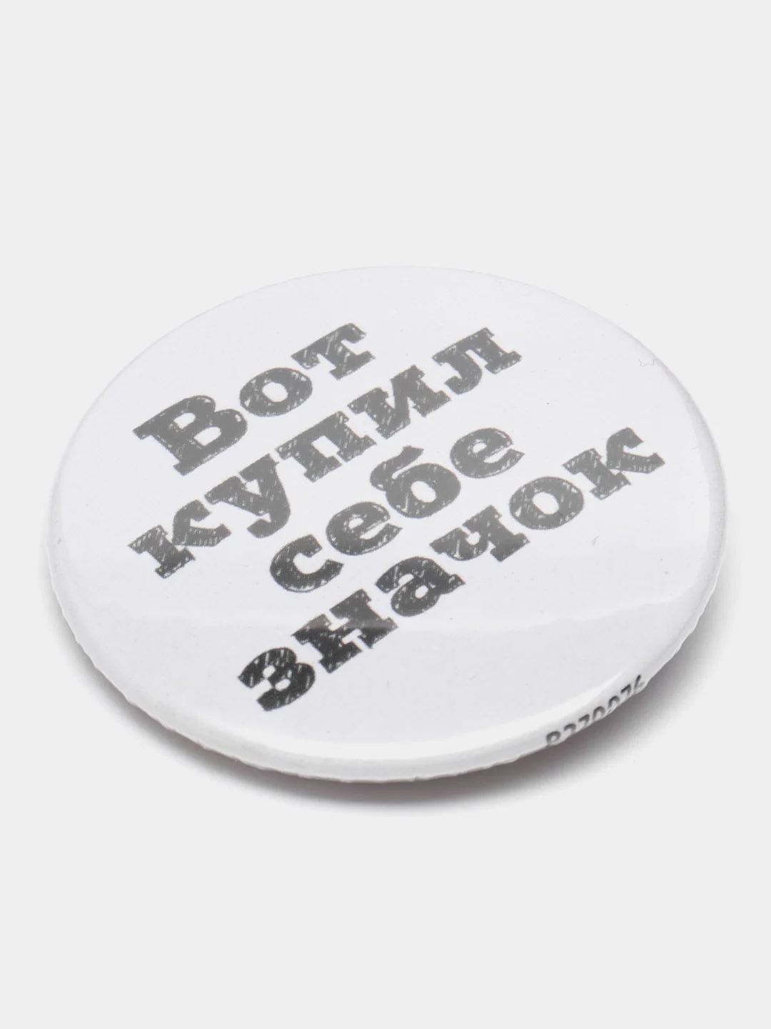 Значки с фразами, 37 мм, 4 вида