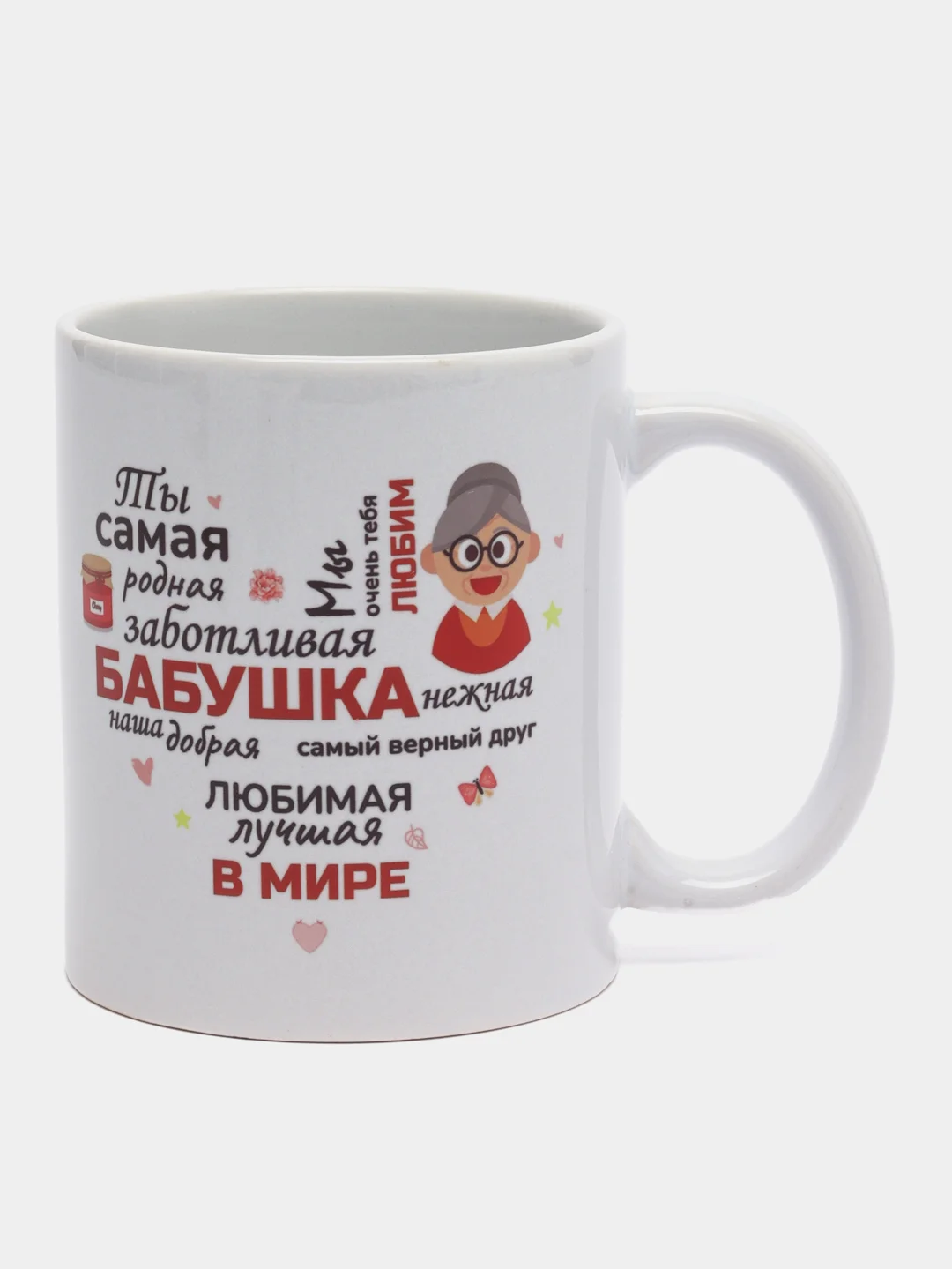 Красный кружка подарочная "Супер бабушке", "Любимой бабушке", "Супер дедушке"