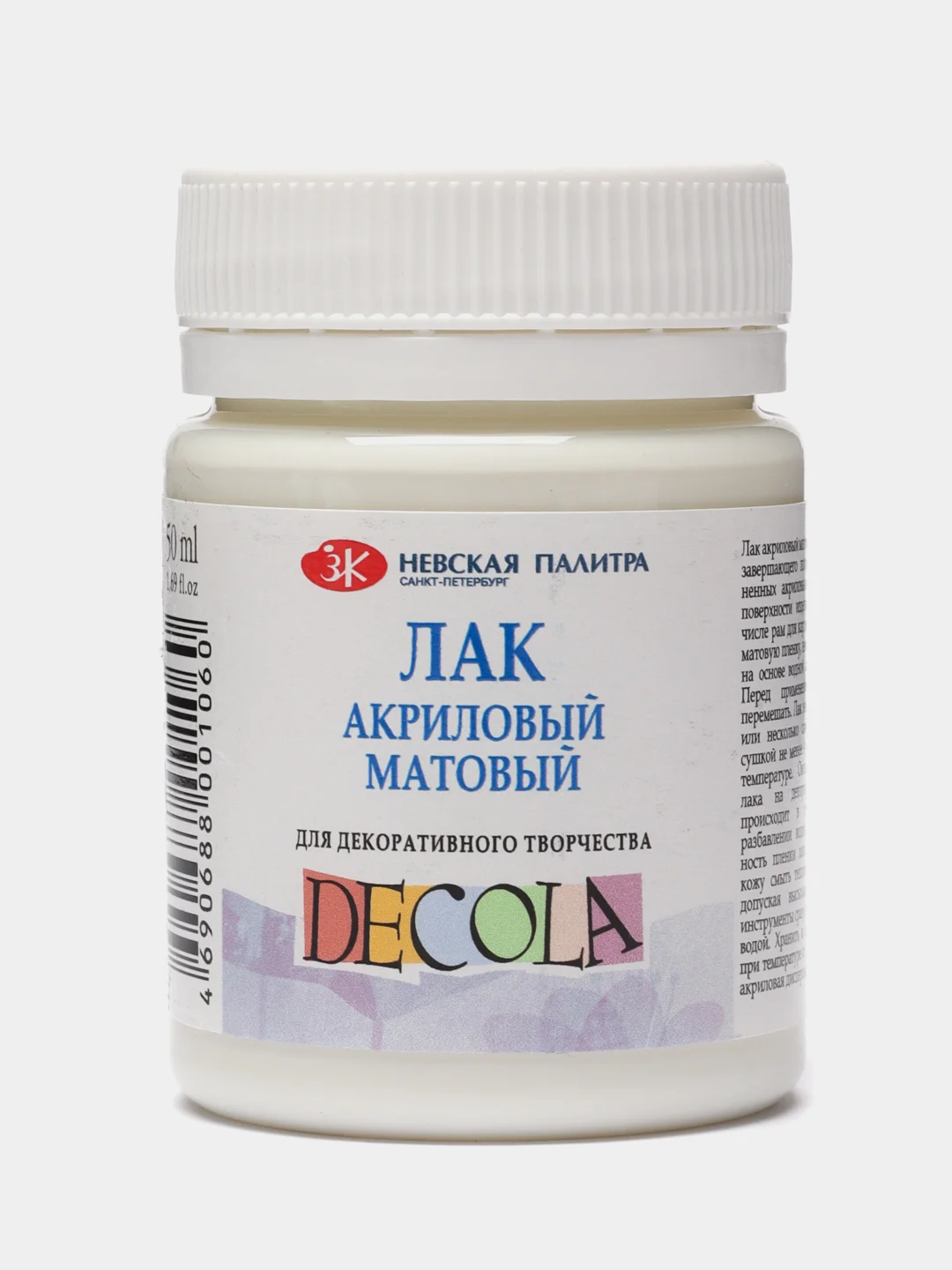 Прозрачный лак акриловый, глянцевый, матовый, Decola, 50 мл