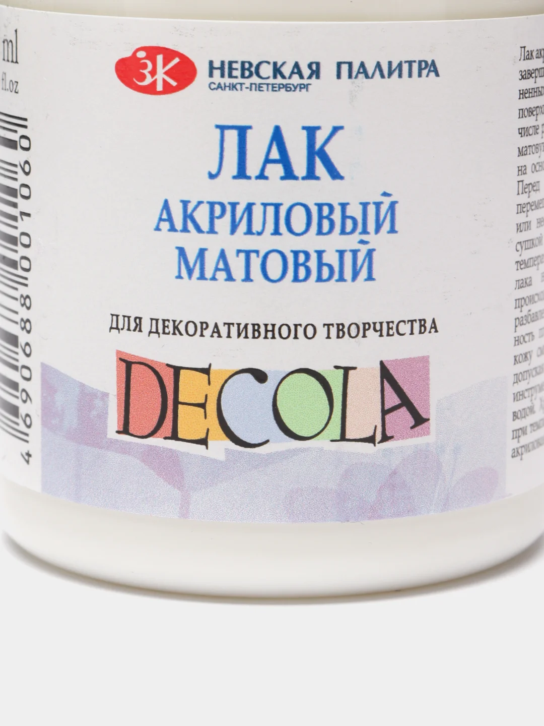 Прозрачный лак акриловый, глянцевый, матовый, Decola, 50 мл