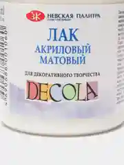Прозрачный лак акриловый, глянцевый, матовый, Decola, 50 мл