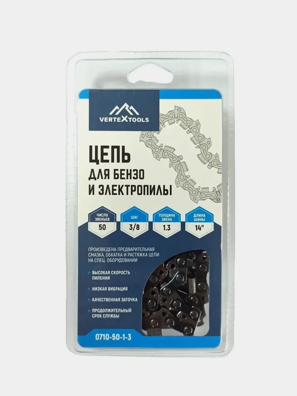 Цепь для электропилы и бензопилы VertexTools 14", 3/8, 1,3 мм, 50 звеньев