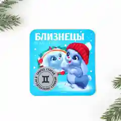 Магнит со скретч-слоем "Гороскопы"