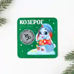 Магнит со скретч-слоем "Гороскопы"