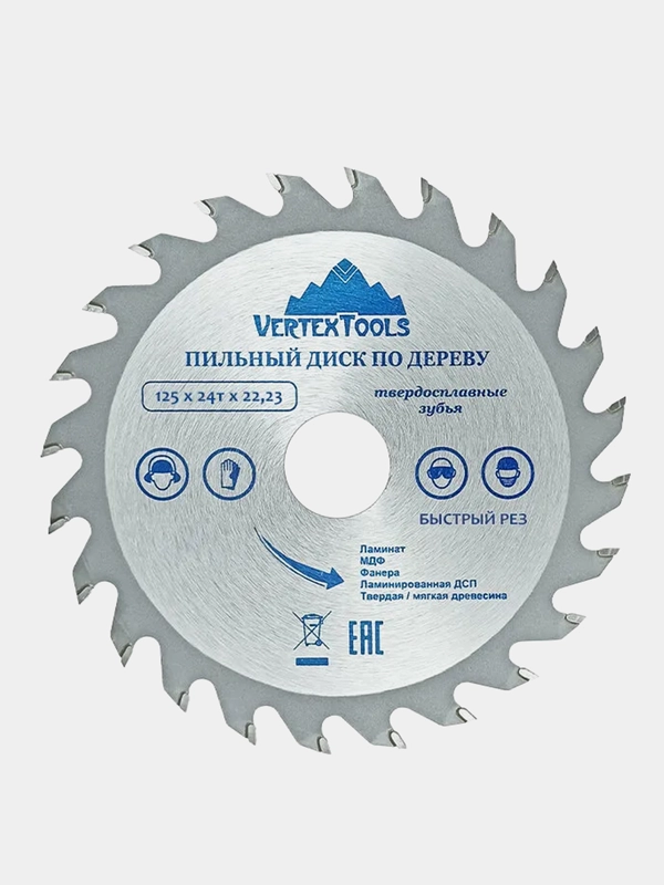 Пильный диск по дереву VertexTools, 125 х 22,23 мм, 24 зуба