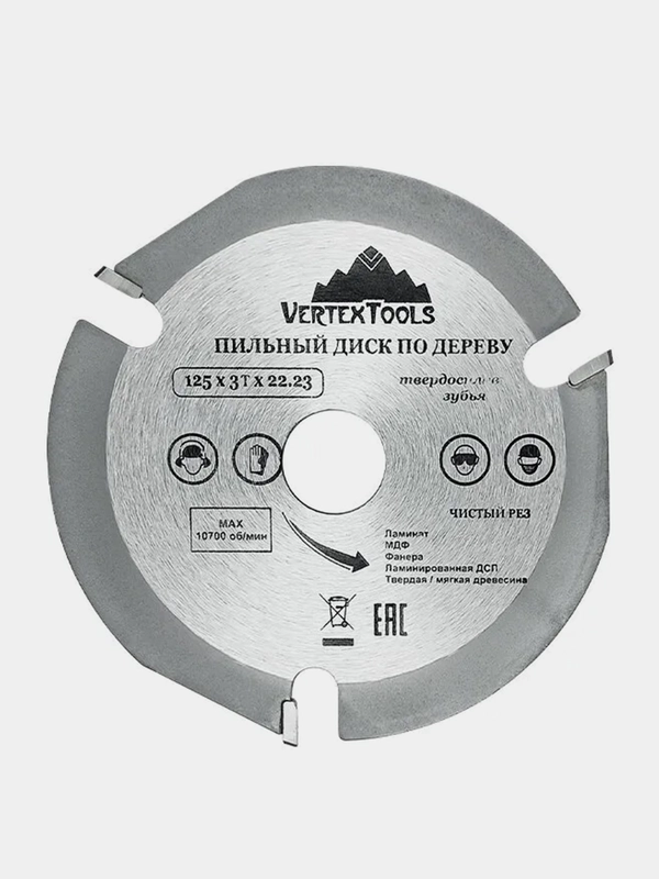 Пильный диск по дереву Vertextools, 125 мм, 3 зуба, 125 х 22,23 мм