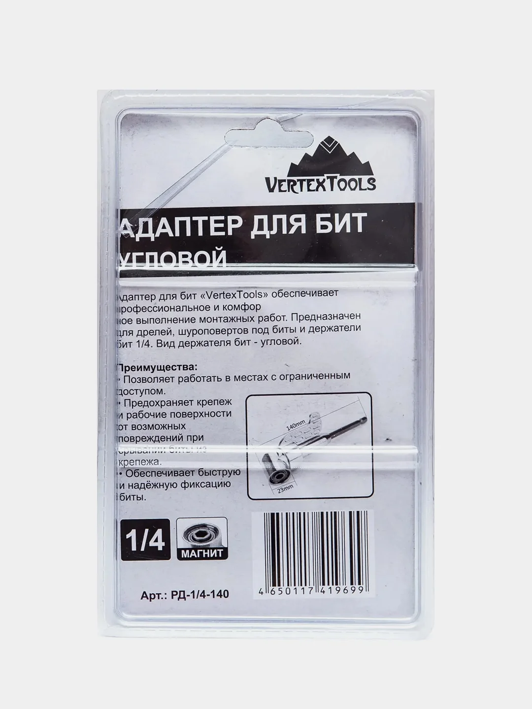 Адаптер для бит, угловой, VertexTools 1/4, 140 мм, с магнитом