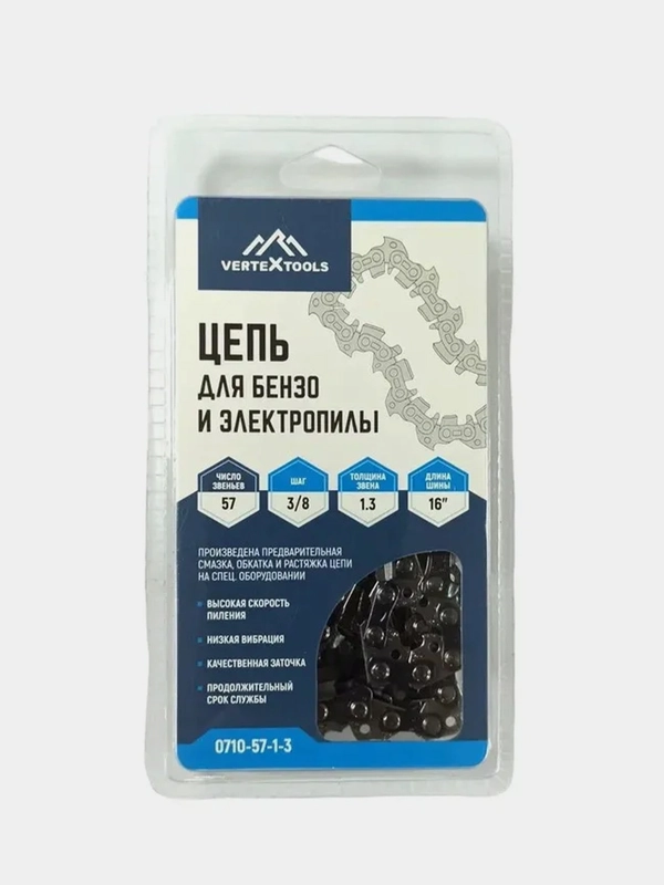 Цепь для электропилы и бензопилы VertexTools 16", 3/8, 1,3 мм, 57 звеньев