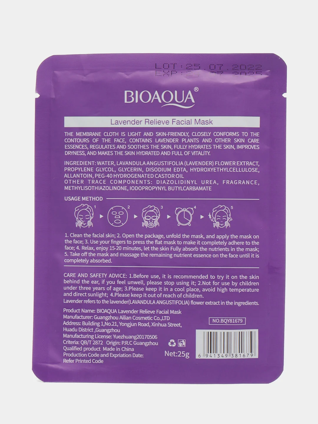 Фиолетовый тканевая маска для лица BIOAQUA, 8 видов