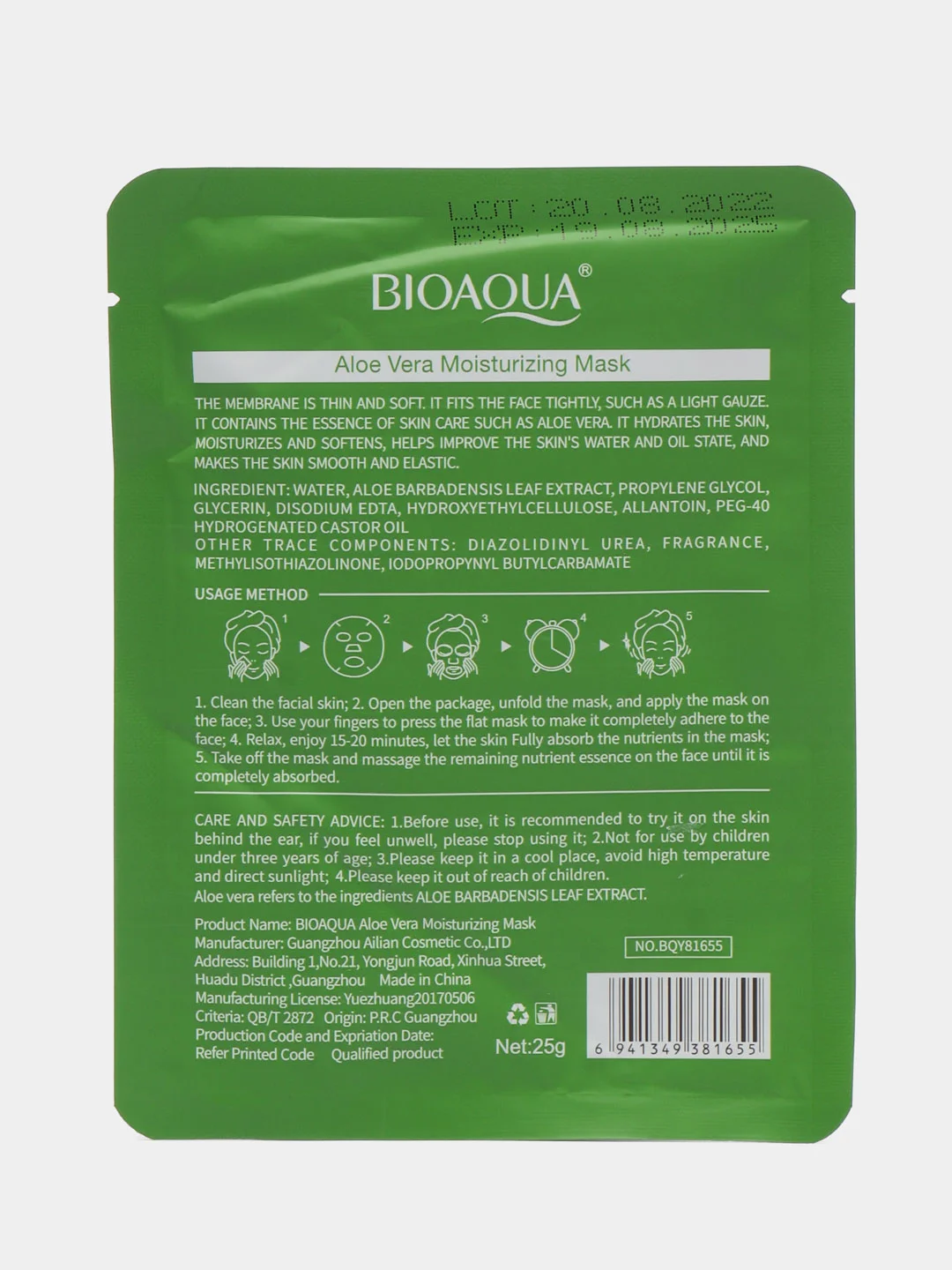 Тёмно-зелёный тканевая маска для лица BIOAQUA, 8 видов