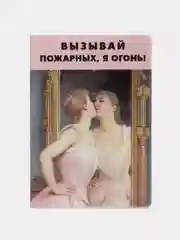Розовый обложка для паспорта "Искусство", чехол для документов