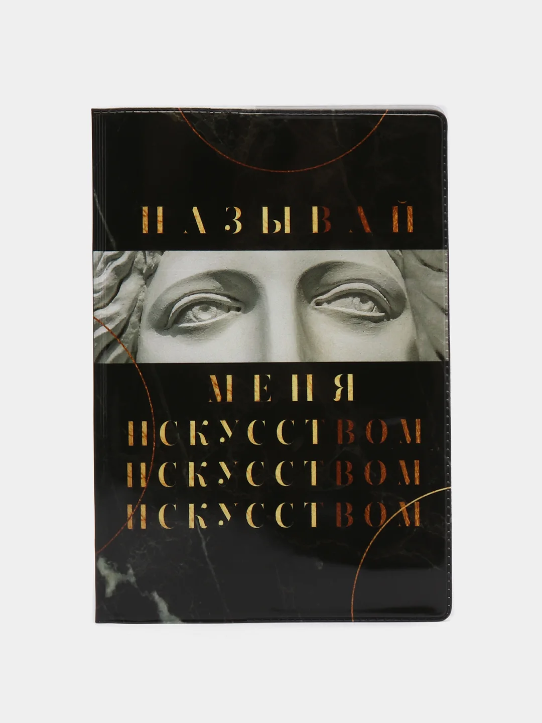 Багровый обложка для паспорта "Античность", чехол для документов