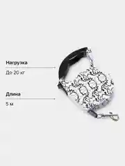 Серебряный поводок рулетка для собак до 15 кг, 5 метров, ленточный поводок для мелких и средних пород