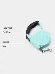 Белый поводок рулетка для собак до 15 кг, 5 метров, ленточный поводок для мелких и средних пород