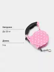 Розовый поводок рулетка для собак до 15 кг, 5 метров, ленточный поводок для мелких и средних пород