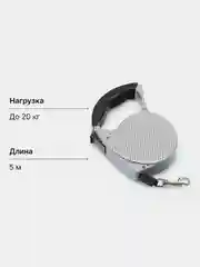 Серый поводок рулетка для собак до 15 кг, 5 метров, ленточный поводок для мелких и средних пород