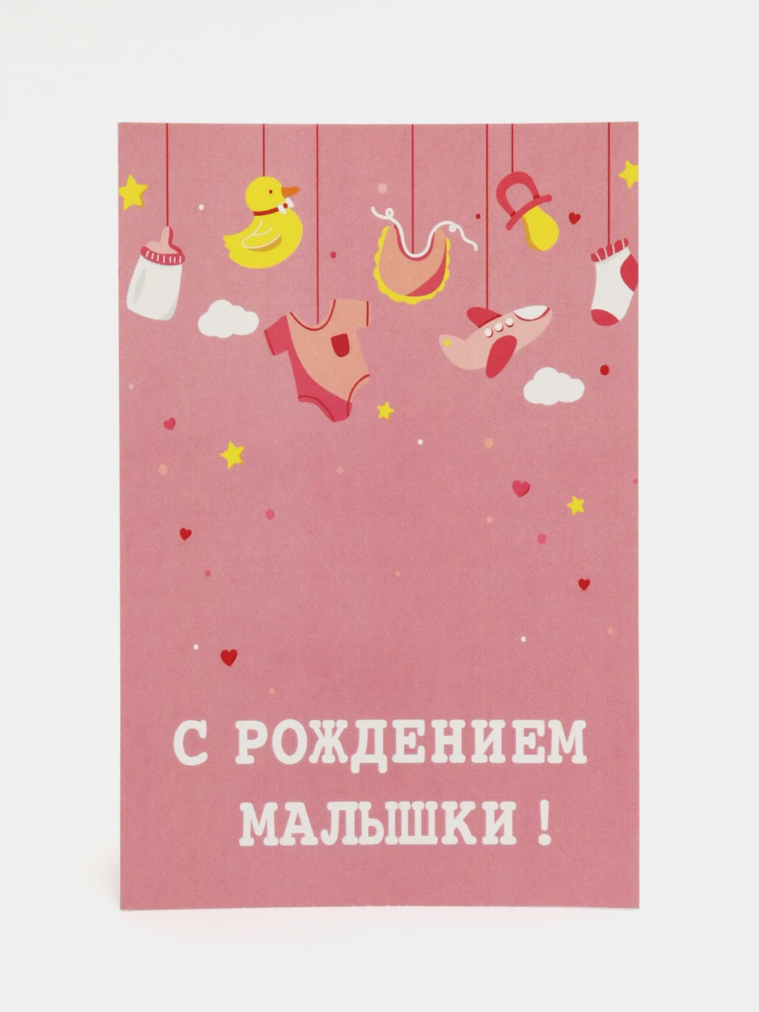 Коралловый открытка "С рождением малышки", в крафтовом конверте