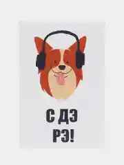 Бежевый открытка "С днем рождения", в крафтовом конверте