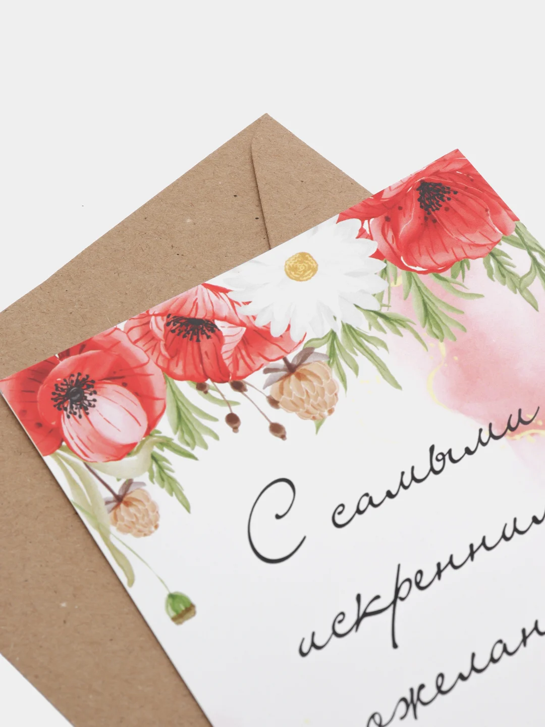 Белый открытка "Будь счастлива", в крафтовом конверте