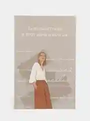 Алый открытка "Будь счастлива", в крафтовом конверте