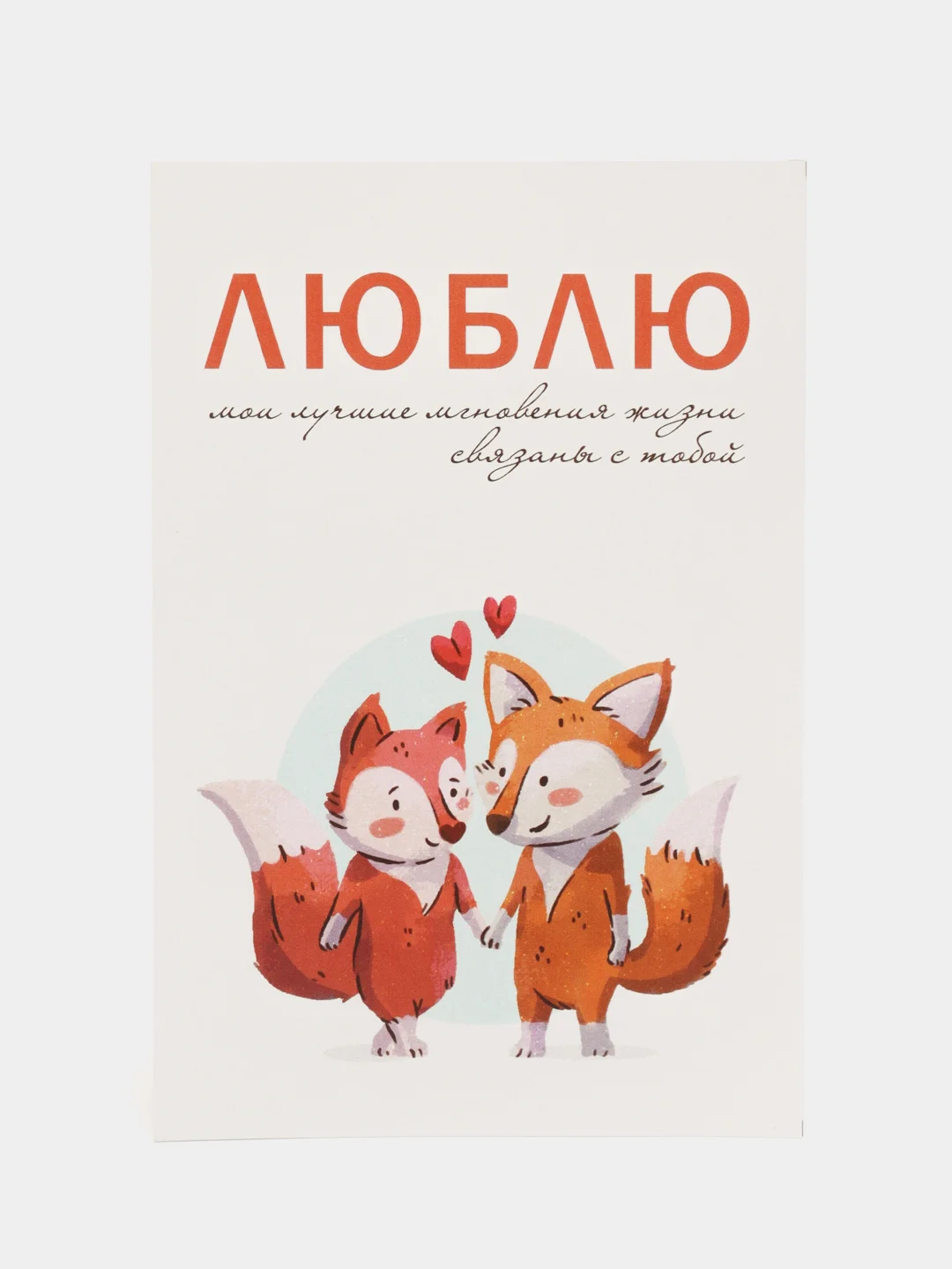 Бирюзовый открытка "Для тебя", в крафтовом конверте