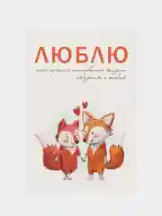 Бирюзовый открытка "Для тебя", в крафтовом конверте