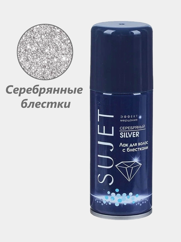 Лак для волос с блестками сильной фиксации "Sujet", 100 мл