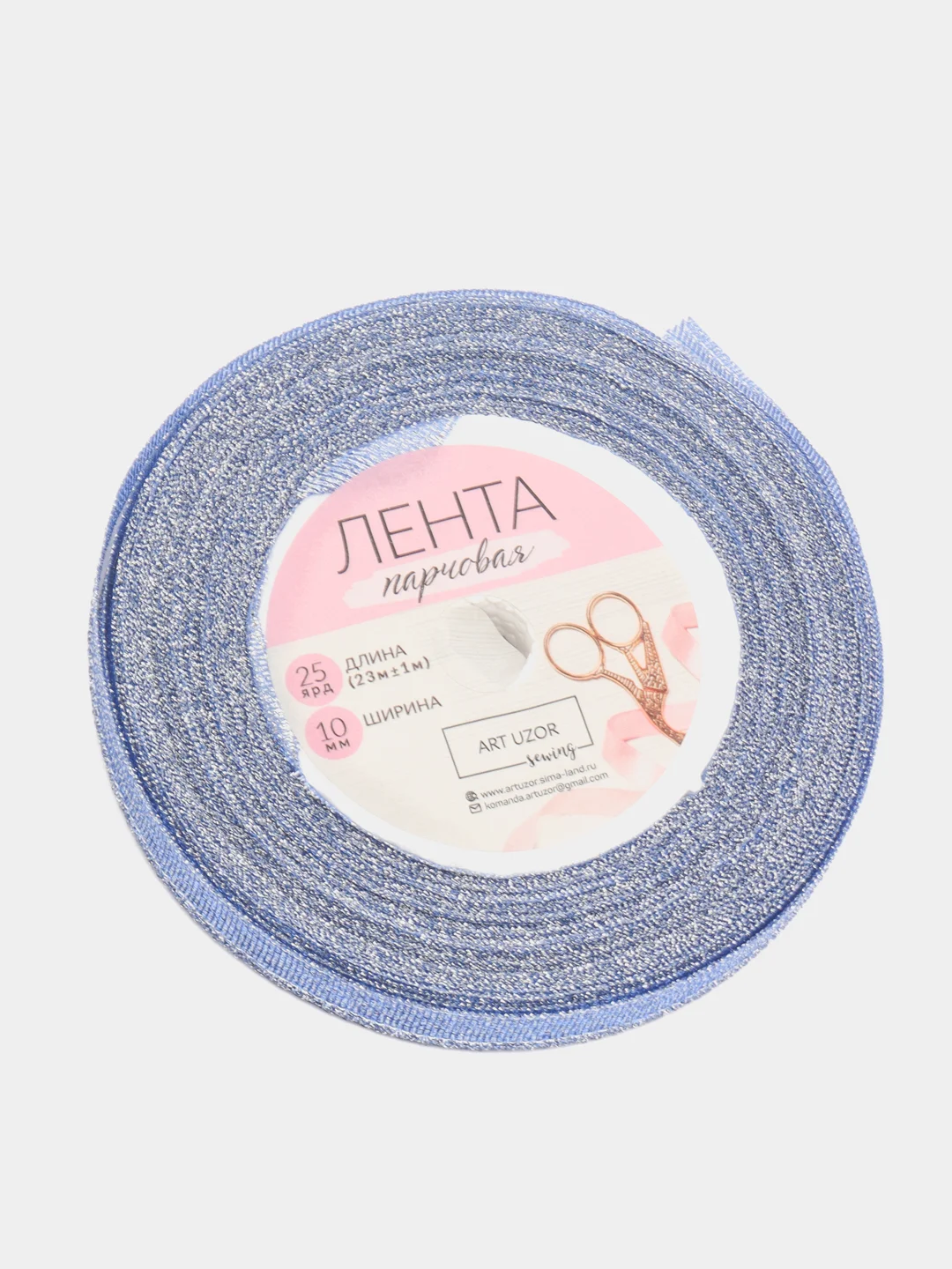 Синий лента парчовая, 10 мм, 23 м, 4 цвета