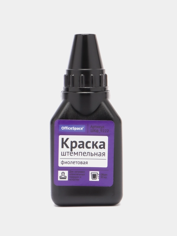 Штемпельная краска OfficeSpace, 50 мл