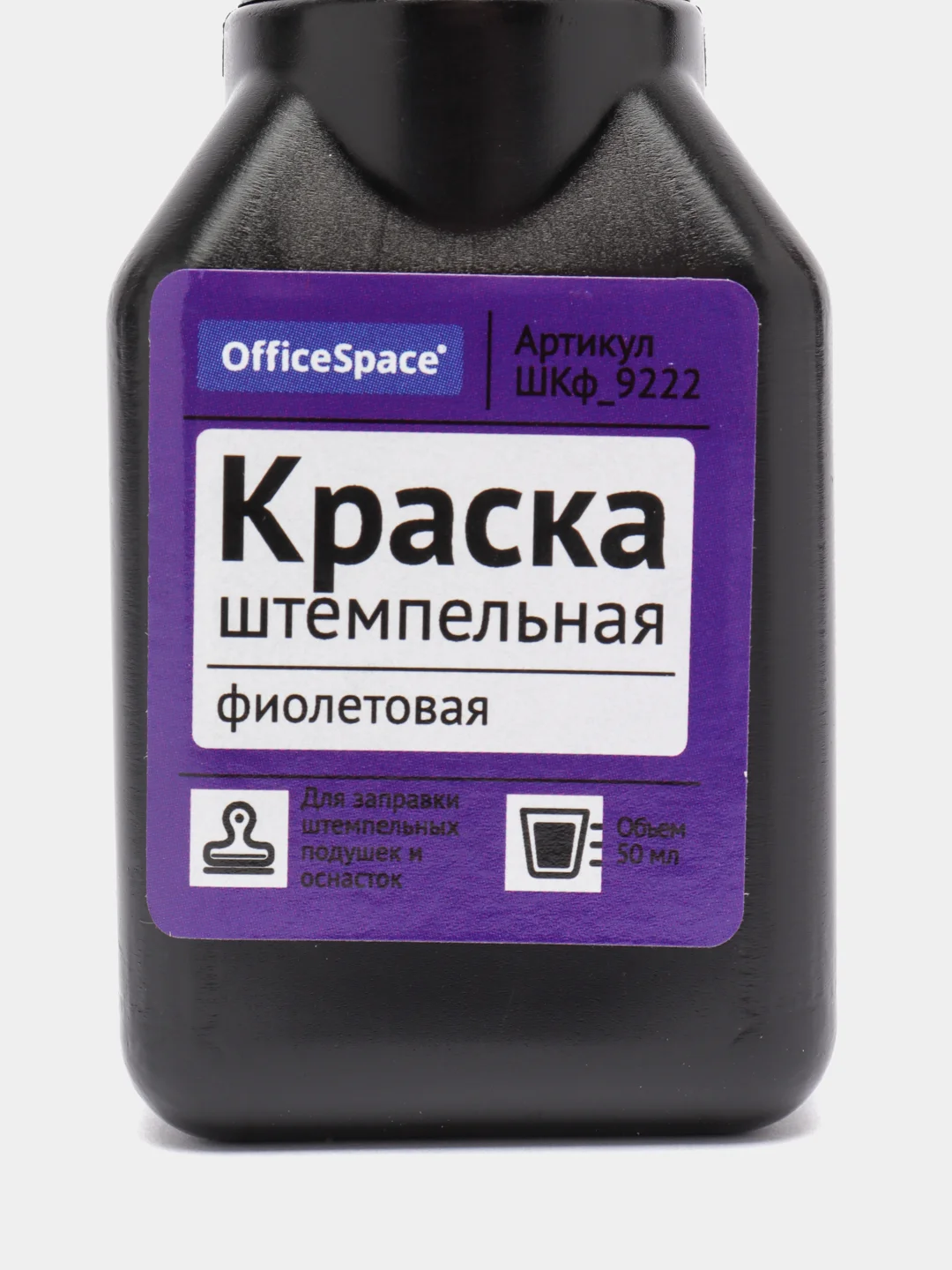 Синий штемпельная краска OfficeSpace, 50 мл